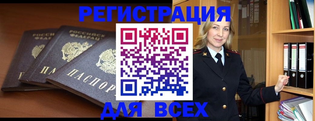 временная регистрация гарантия в Верхнем Уфалее