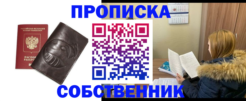 где прописаться в Верхнем Уфалее