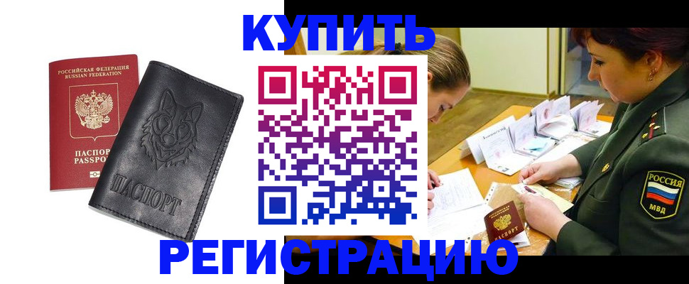 прописка паспорт в Верхнем Уфалее