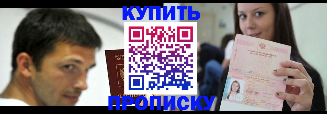 временная регистрация надежно в Верхнем Уфалее